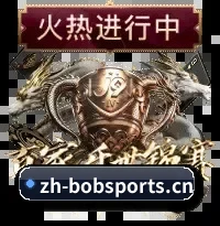 BOB体育 APP 界面展示